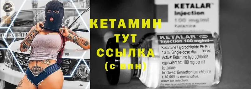 Кетамин VHQ  дарнет шоп  Нижний Ломов 